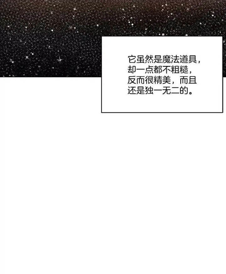 《临时保护我方男主》8.雅希拉工坊图64
