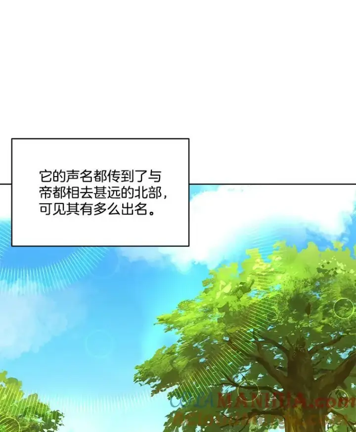 《临时保护我方男主》8.雅希拉工坊图65