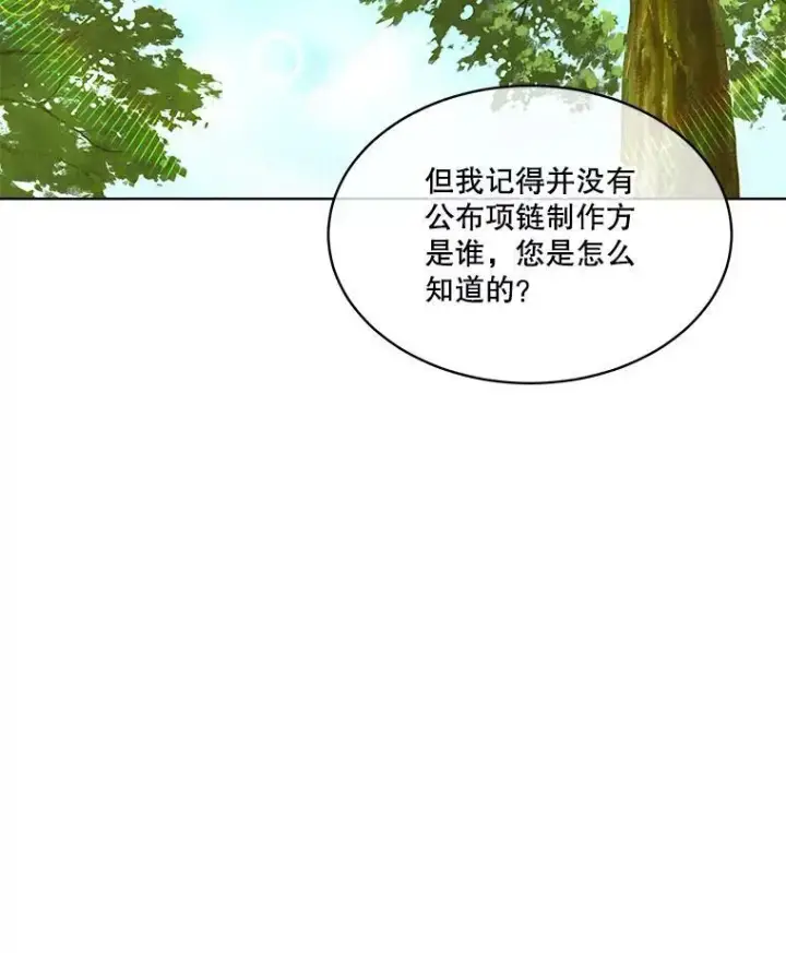 《临时保护我方男主》8.雅希拉工坊图66
