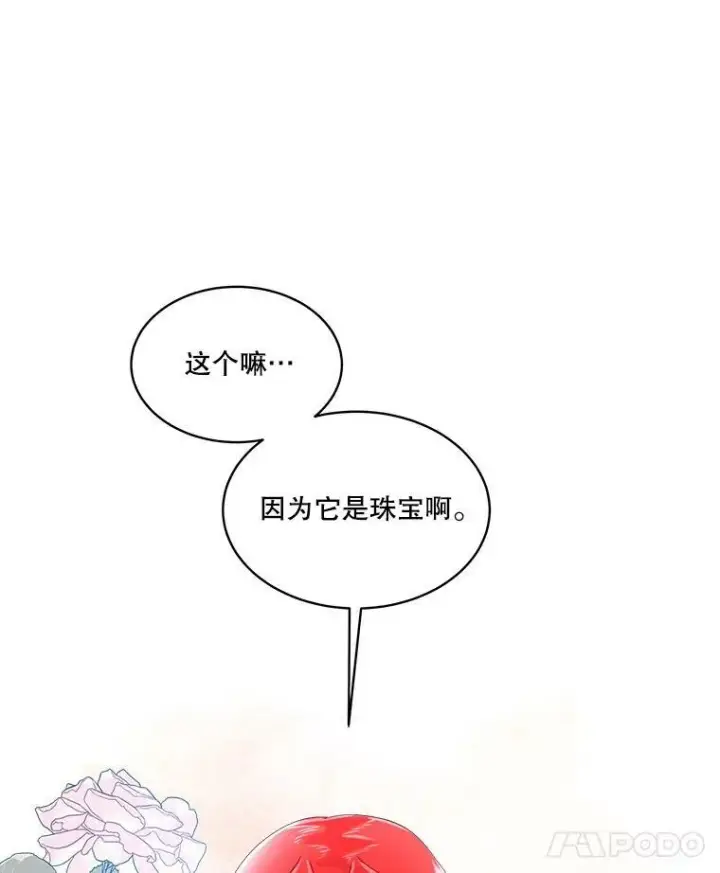 《临时保护我方男主》8.雅希拉工坊图67