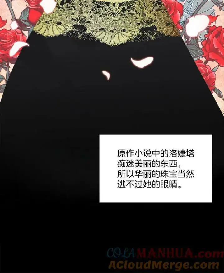 《临时保护我方男主》8.雅希拉工坊图69