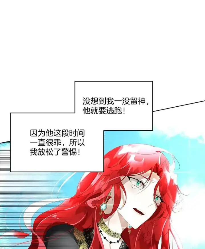 《临时保护我方男主》8.雅希拉工坊图7