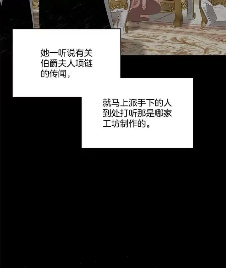 《临时保护我方男主》8.雅希拉工坊图71