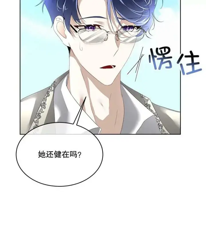 《临时保护我方男主》8.雅希拉工坊图75