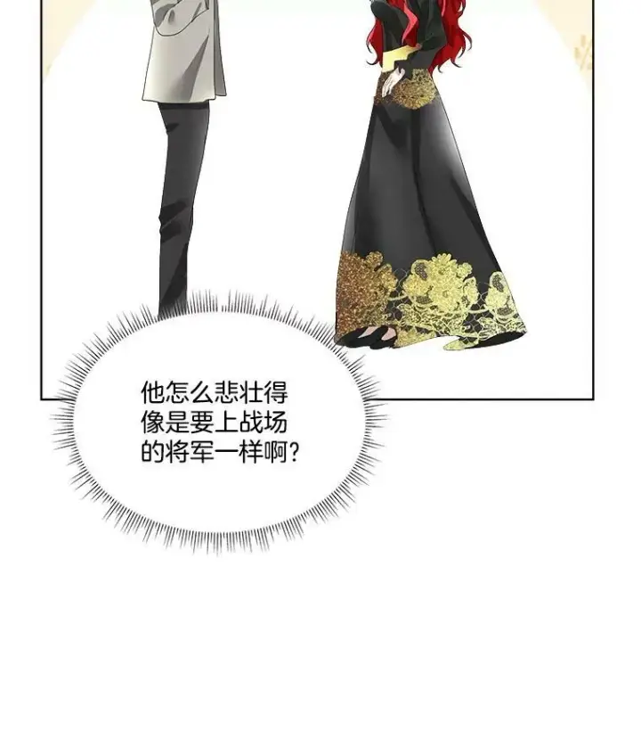 《临时保护我方男主》8.雅希拉工坊图79