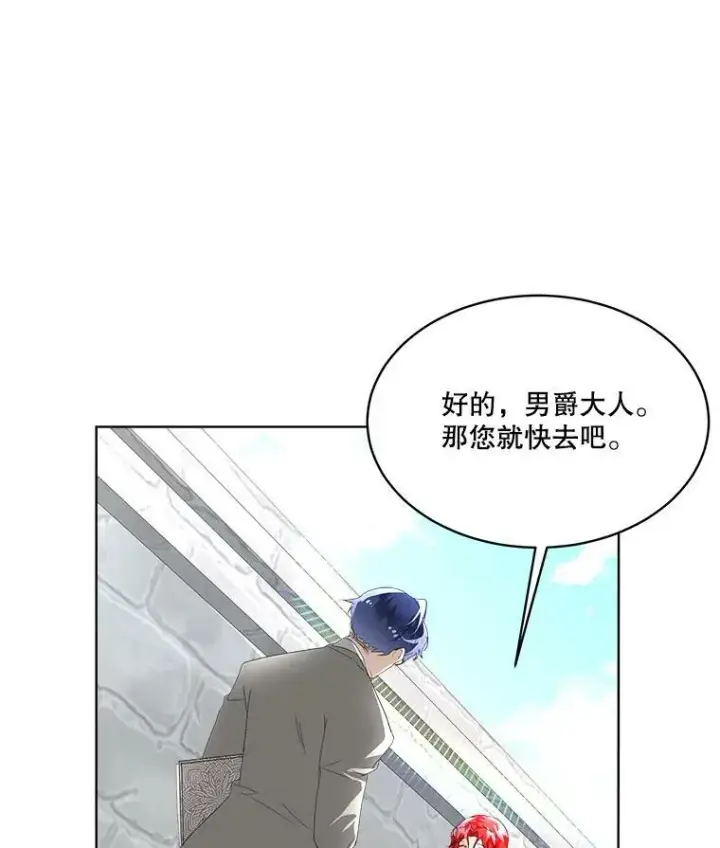 《临时保护我方男主》8.雅希拉工坊图80