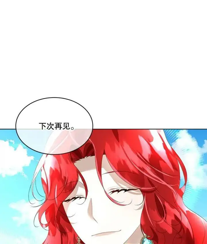 《临时保护我方男主》8.雅希拉工坊图82