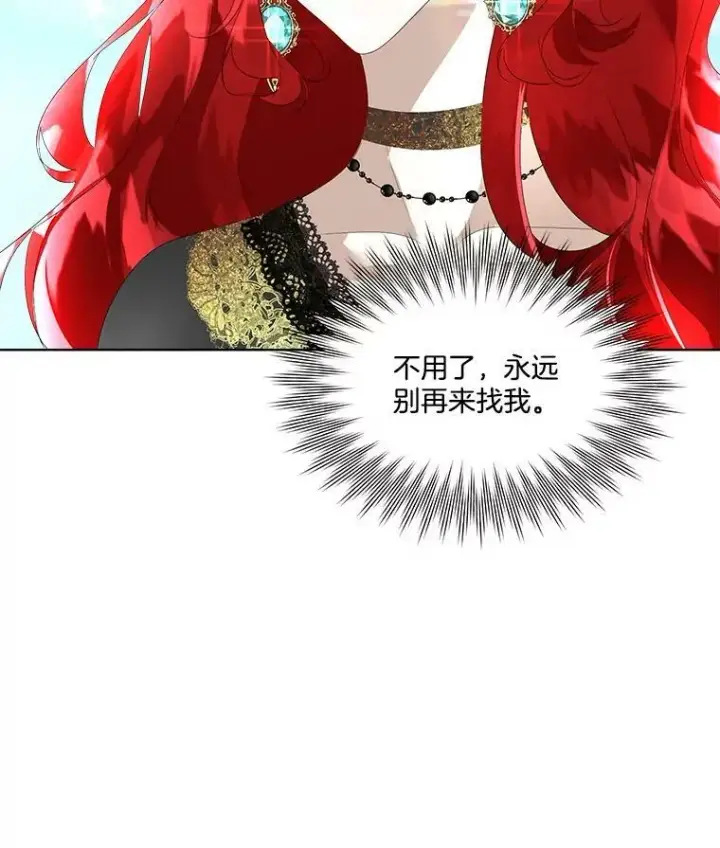 《临时保护我方男主》8.雅希拉工坊图83