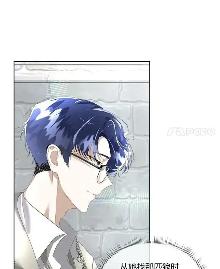 《临时保护我方男主》8.雅希拉工坊图88
