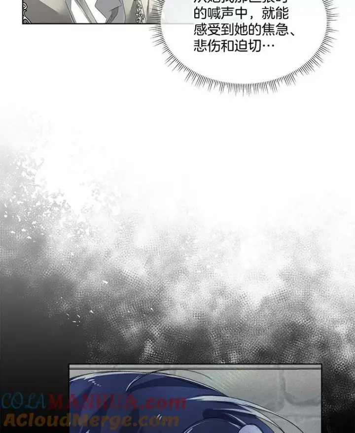 《临时保护我方男主》8.雅希拉工坊图89