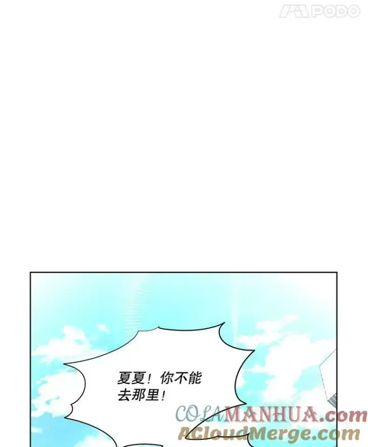 《临时保护我方男主》8.雅希拉工坊图9
