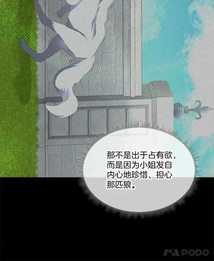 《临时保护我方男主》8.雅希拉工坊图92
