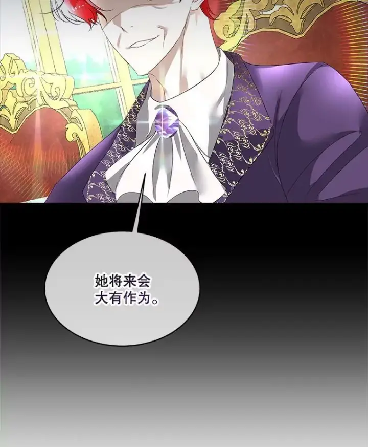 《临时保护我方男主》8.雅希拉工坊图94