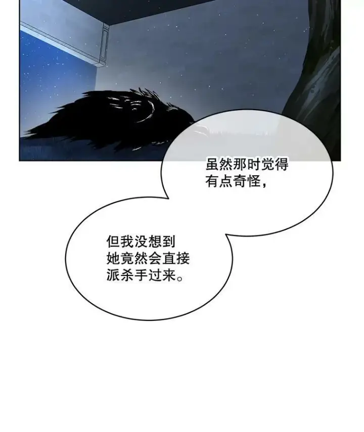 《临时保护我方男主》9.刺杀图100
