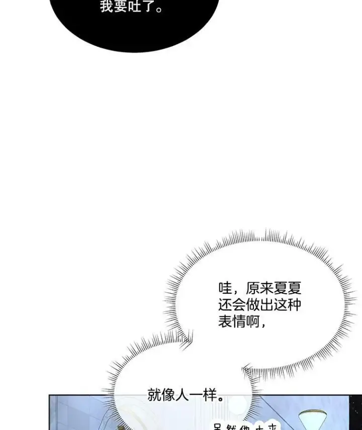 《临时保护我方男主》9.刺杀图103