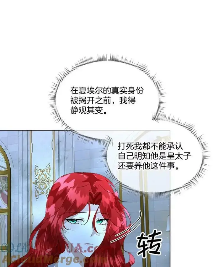 《临时保护我方男主》9.刺杀图105