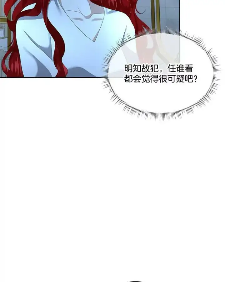 《临时保护我方男主》9.刺杀图106