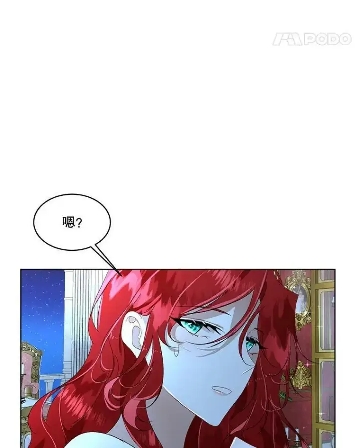 《临时保护我方男主》9.刺杀图108
