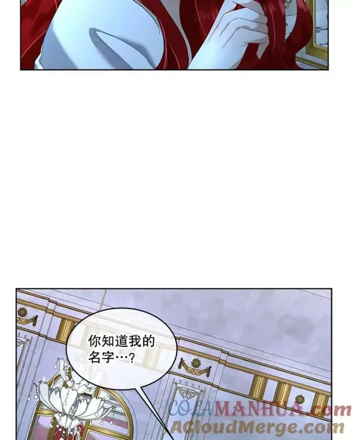 《临时保护我方男主》9.刺杀图109