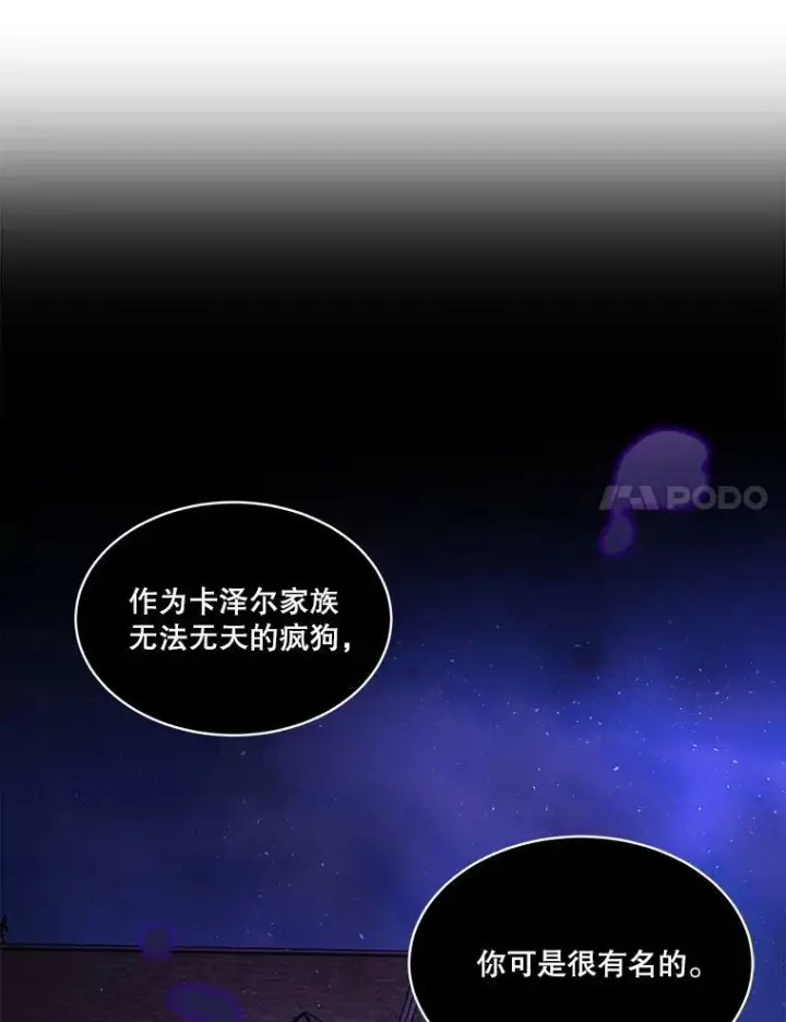 《临时保护我方男主》9.刺杀图111