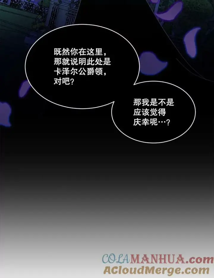 《临时保护我方男主》9.刺杀图113