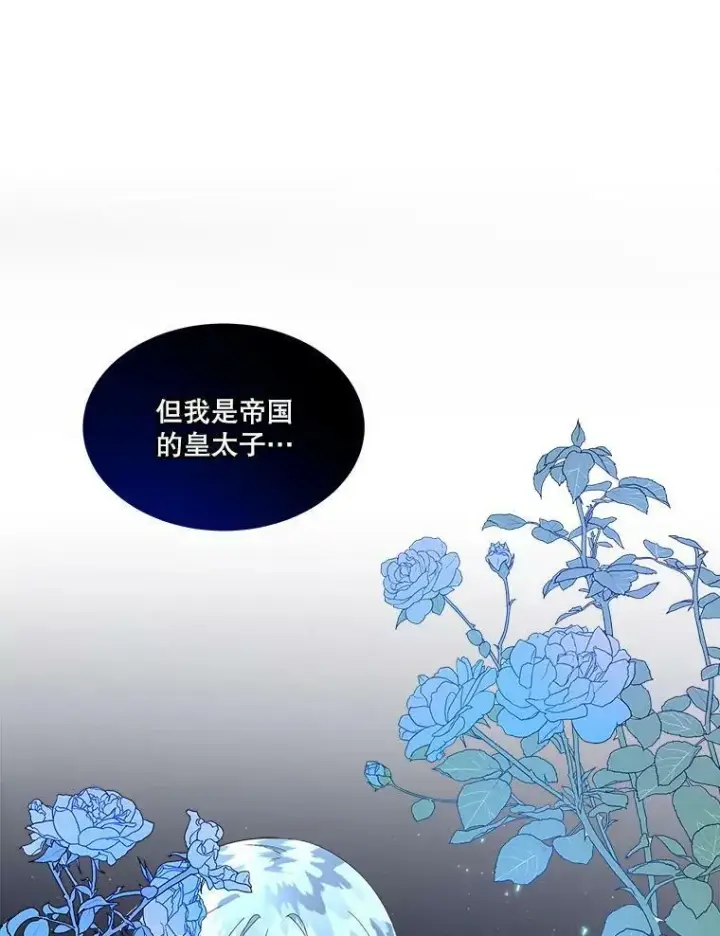《临时保护我方男主》9.刺杀图116