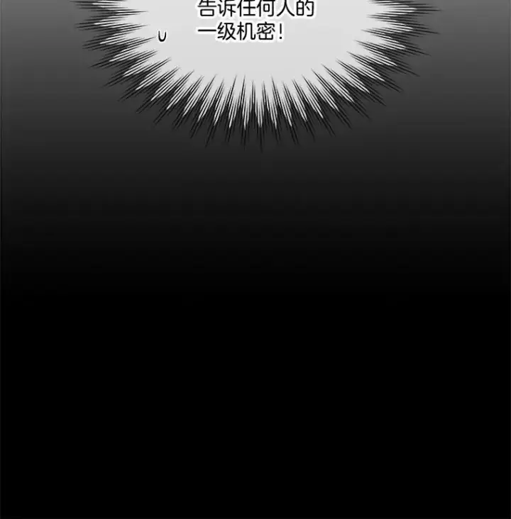 《临时保护我方男主》9.刺杀图124