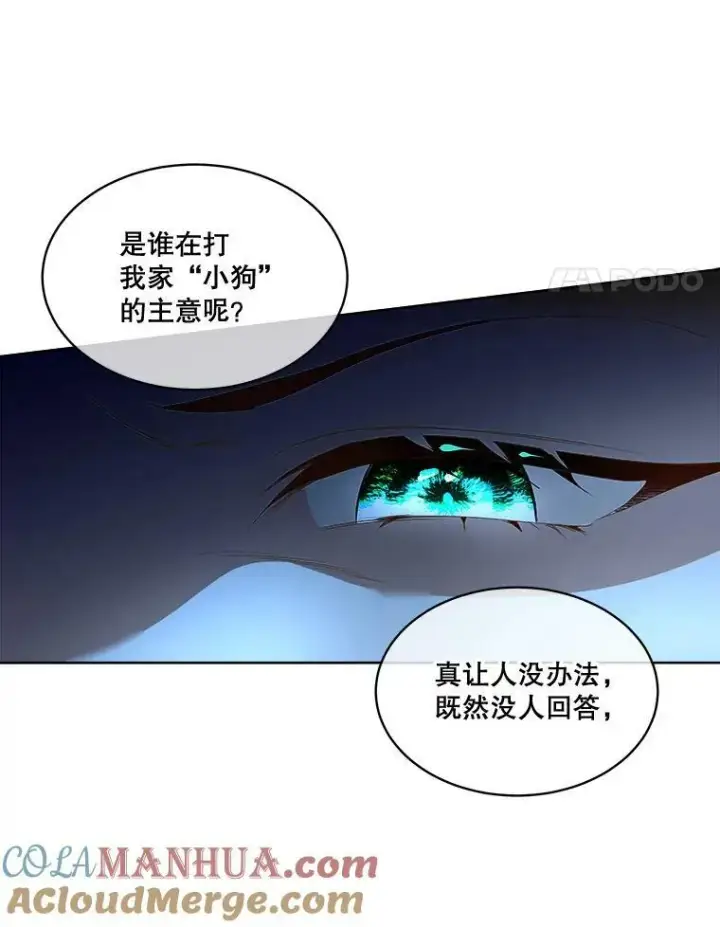 《临时保护我方男主》9.刺杀图21