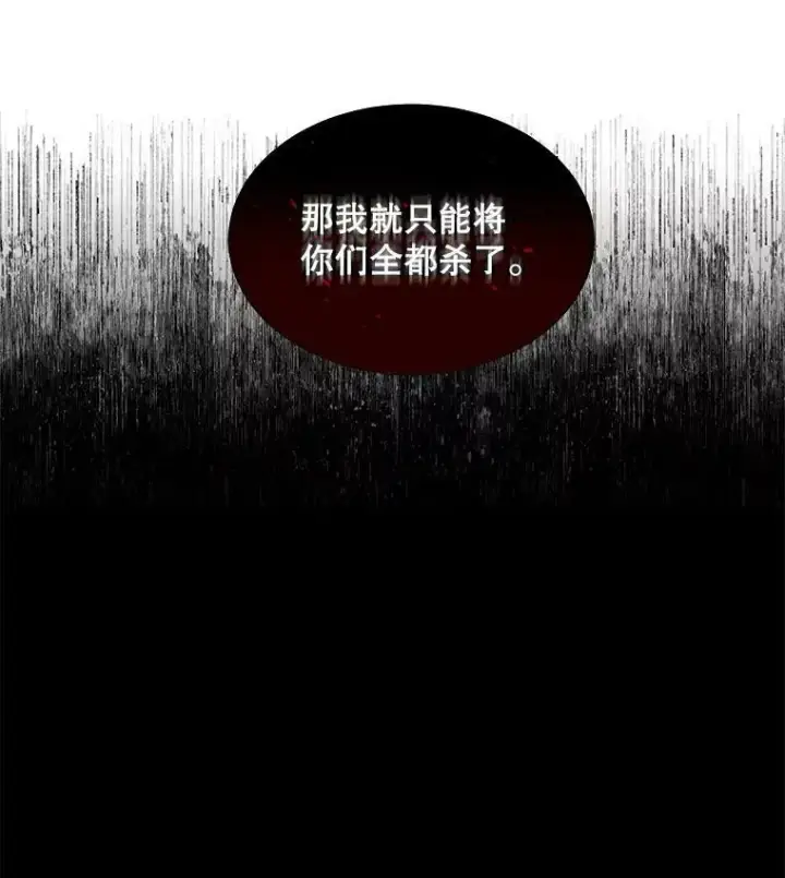 《临时保护我方男主》9.刺杀图22