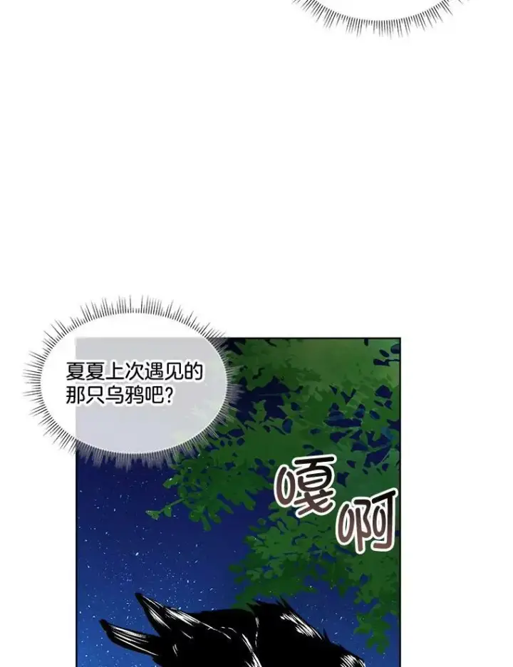 《临时保护我方男主》9.刺杀图31