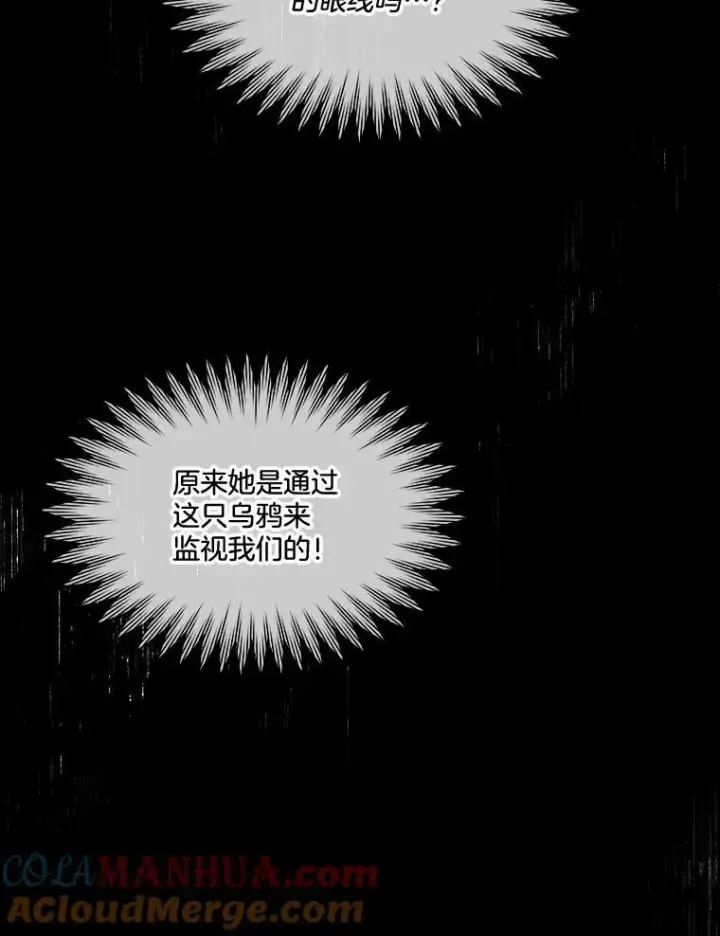 《临时保护我方男主》9.刺杀图33