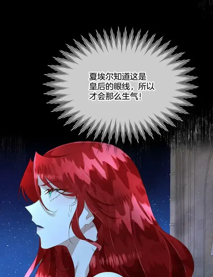 《临时保护我方男主》9.刺杀图34