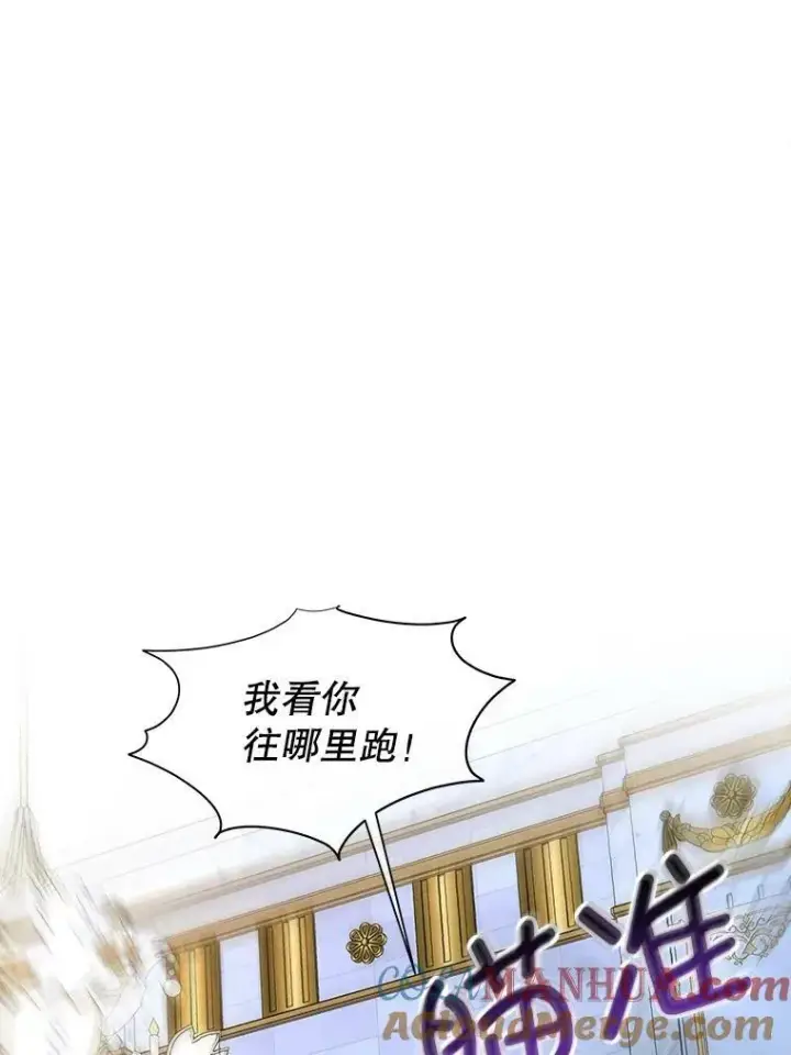《临时保护我方男主》9.刺杀图37