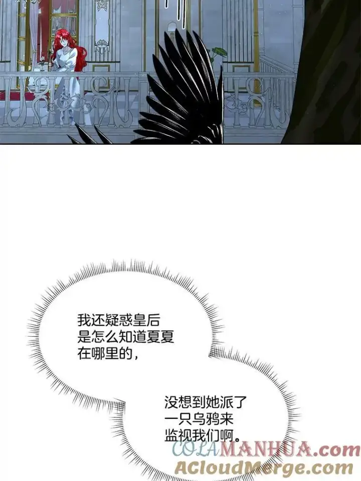 《临时保护我方男主》9.刺杀图41