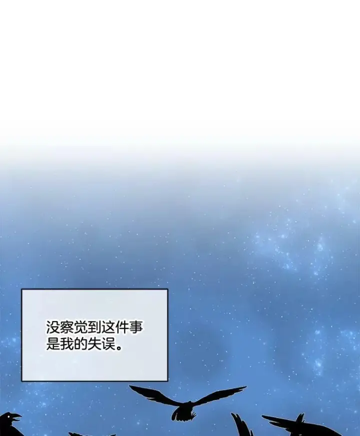 《临时保护我方男主》9.刺杀图43