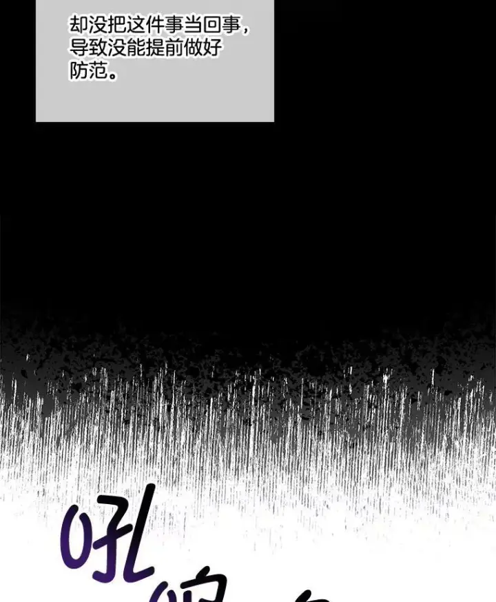 《临时保护我方男主》9.刺杀图47