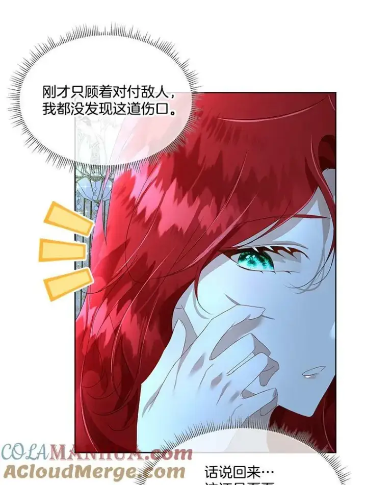 《临时保护我方男主》9.刺杀图61