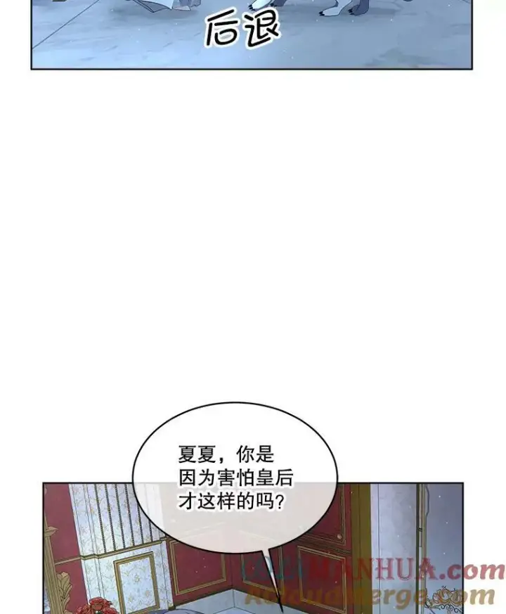 《临时保护我方男主》9.刺杀图65