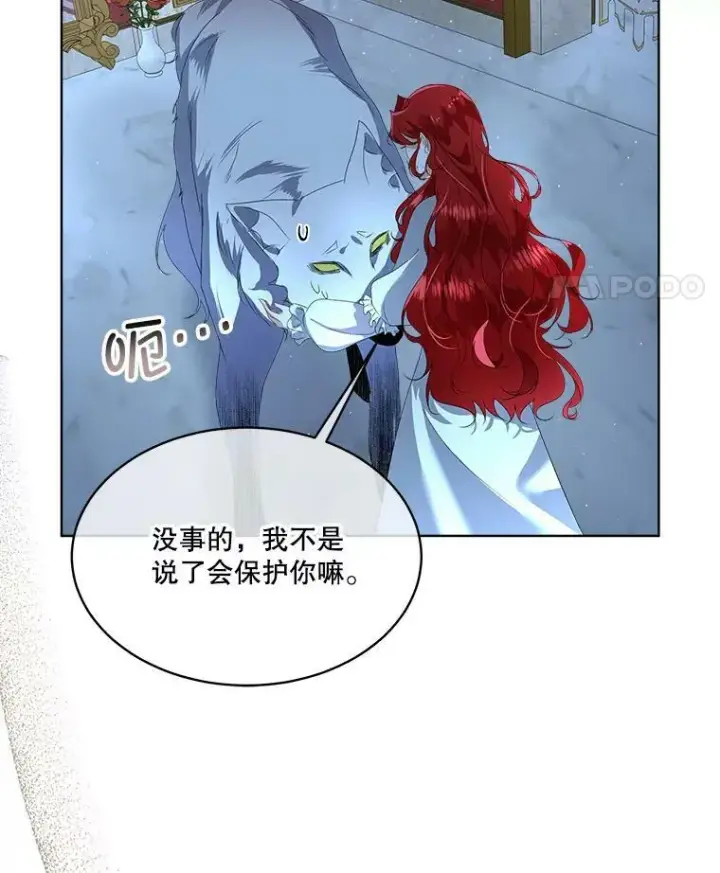 《临时保护我方男主》9.刺杀图66