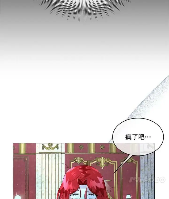 《临时保护我方男主》9.刺杀图79