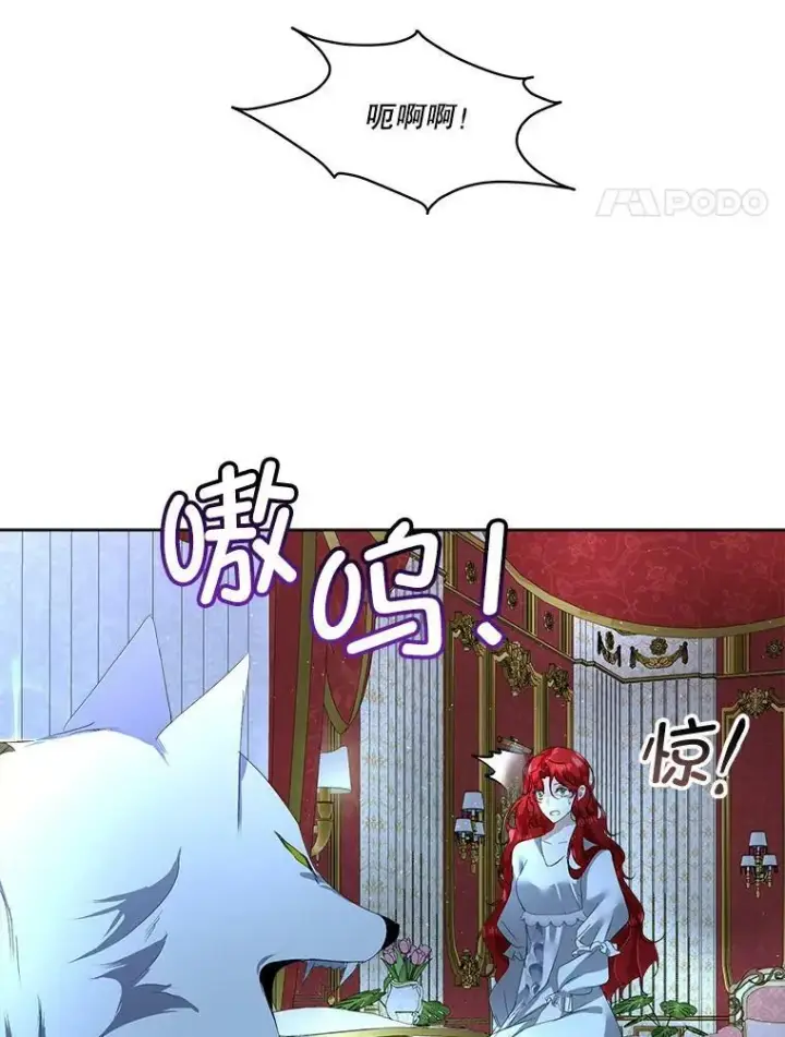 《临时保护我方男主》9.刺杀图8