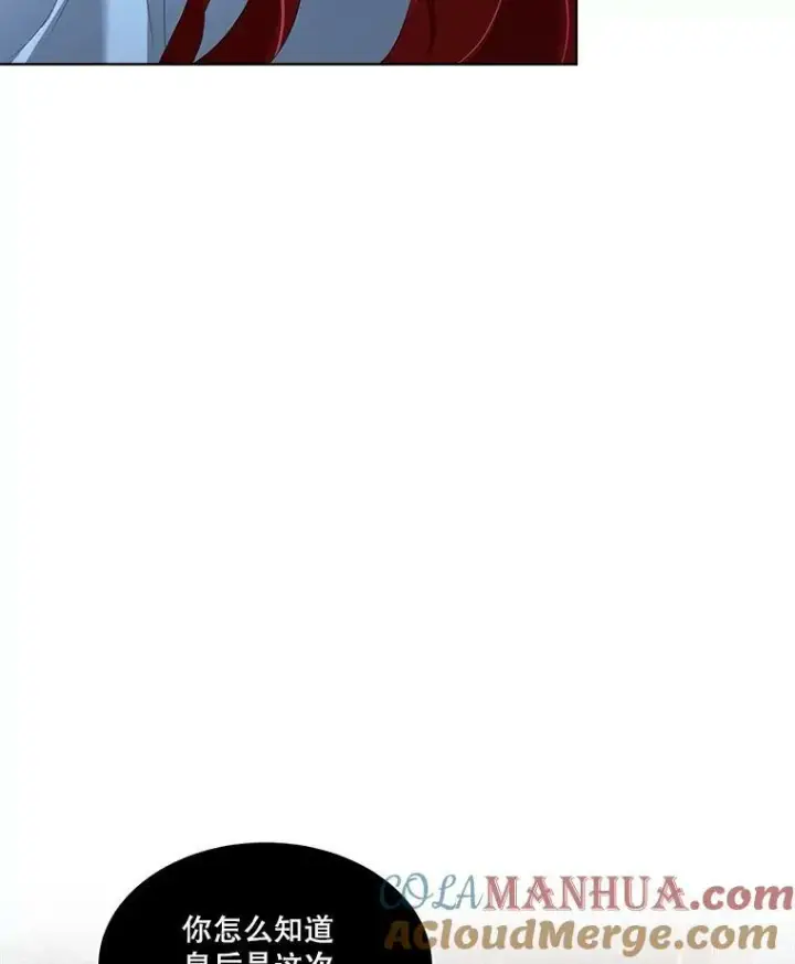 《临时保护我方男主》9.刺杀图85