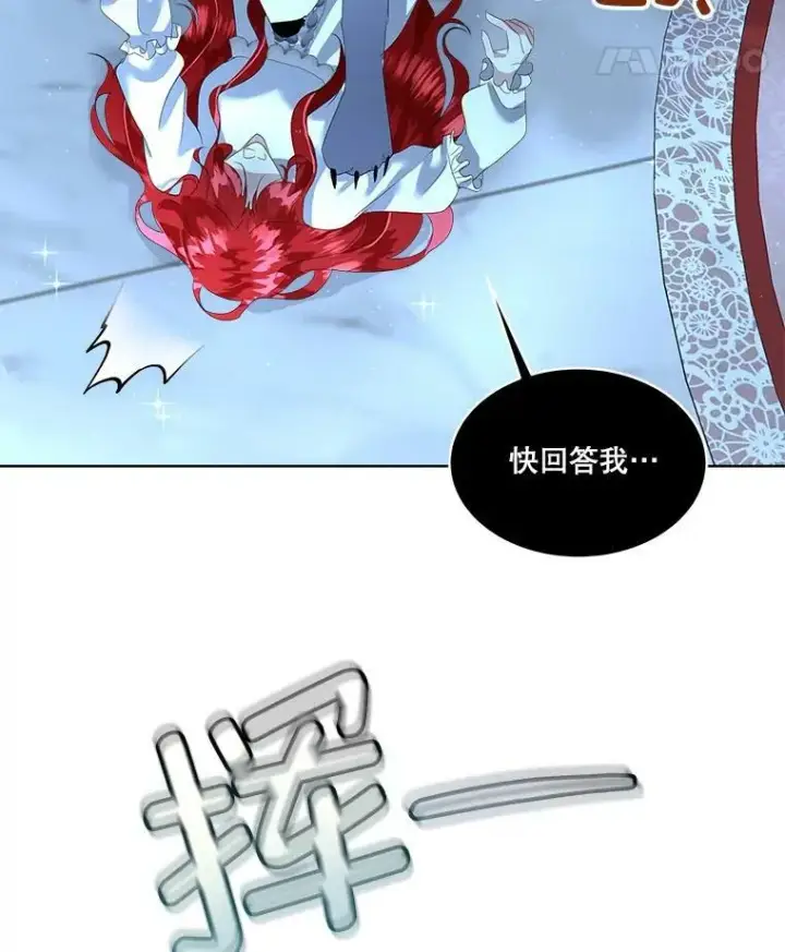 《临时保护我方男主》9.刺杀图87