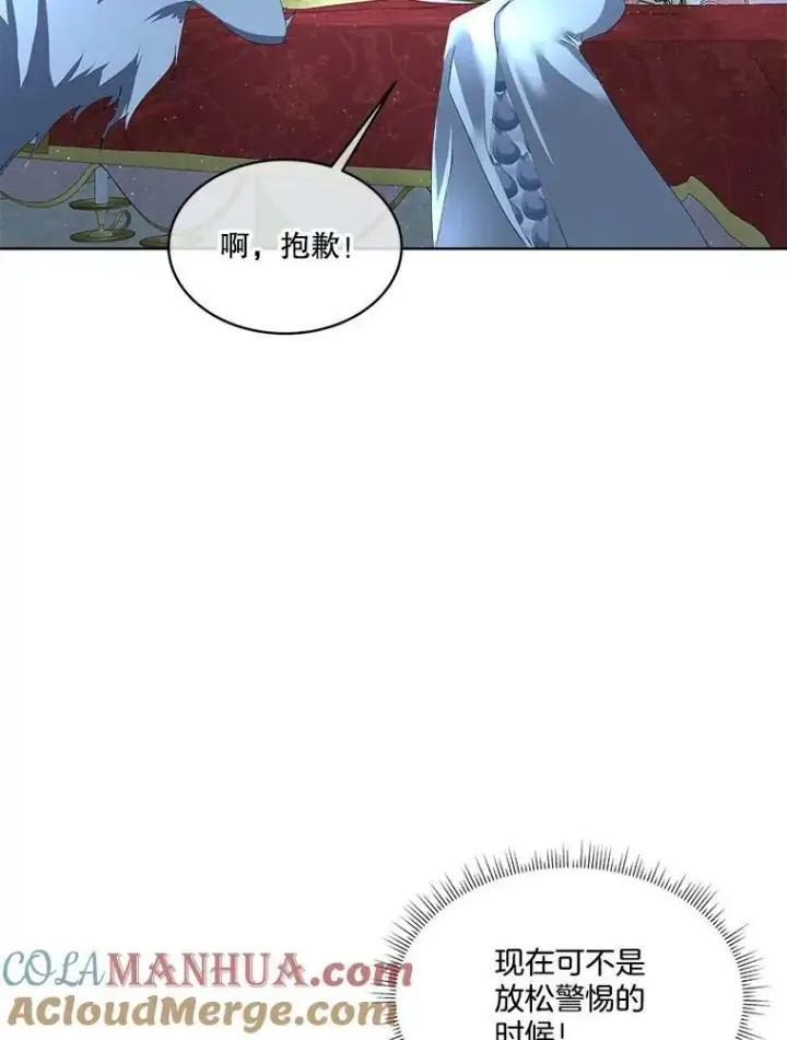 《临时保护我方男主》9.刺杀图9