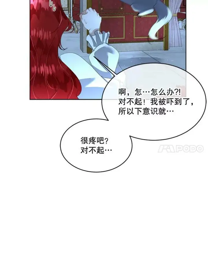 《临时保护我方男主》9.刺杀图90
