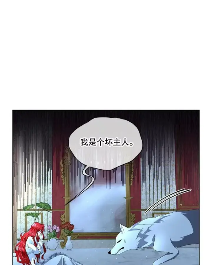 《临时保护我方男主》9.刺杀图91
