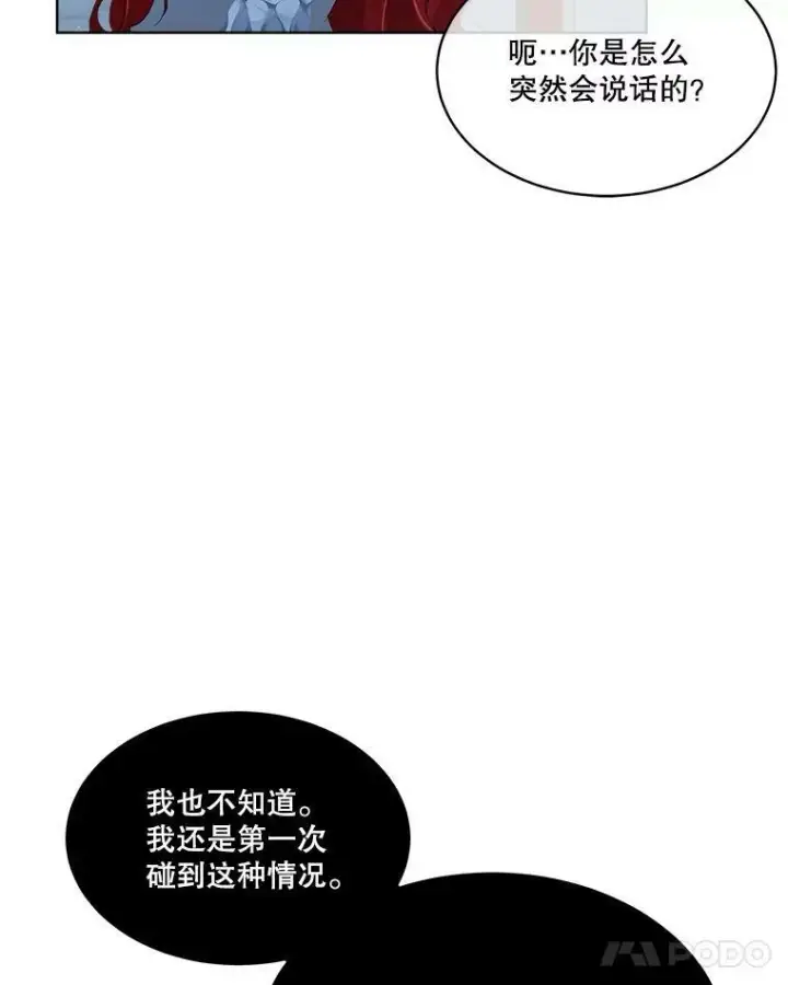 《临时保护我方男主》9.刺杀图94