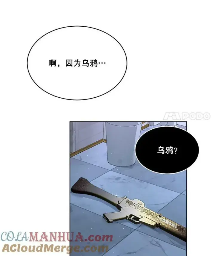 《临时保护我方男主》9.刺杀图97