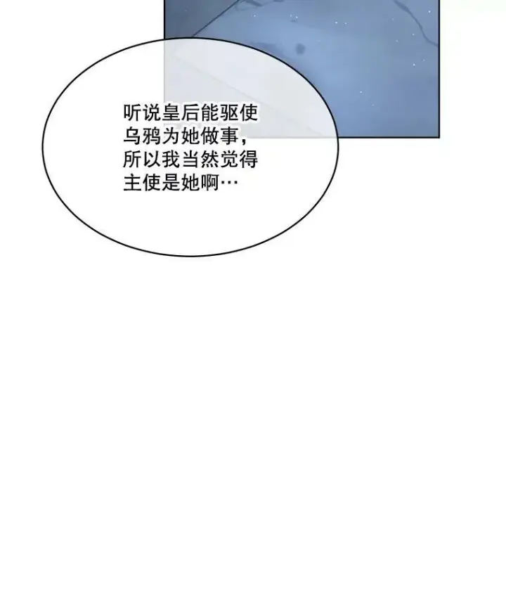《临时保护我方男主》9.刺杀图98