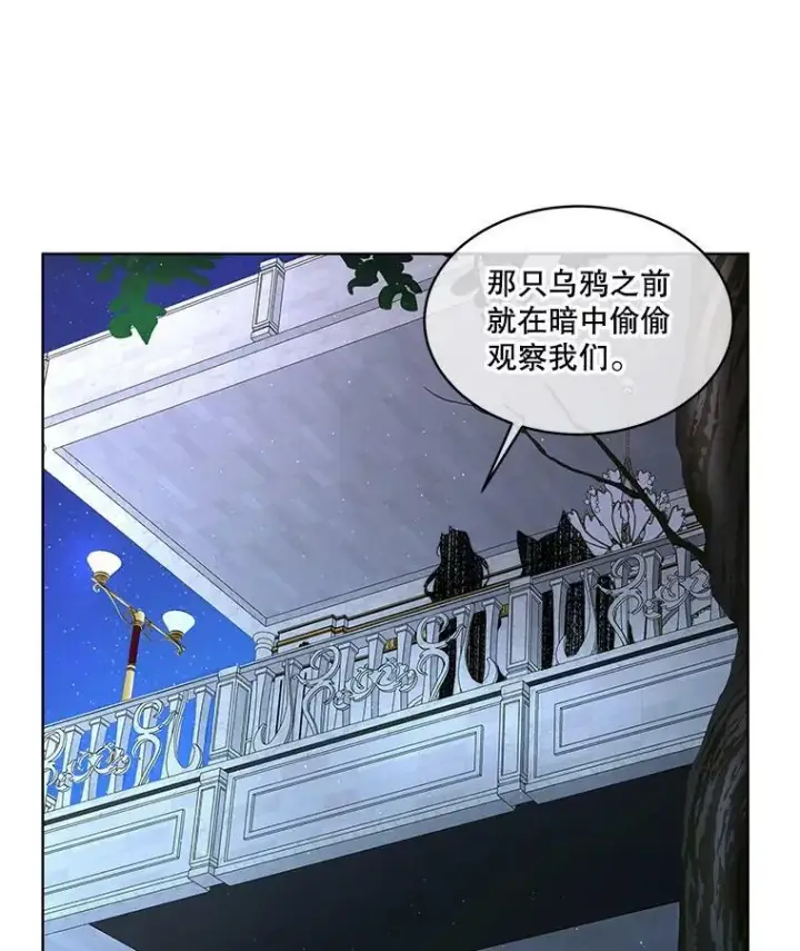 《临时保护我方男主》9.刺杀图99